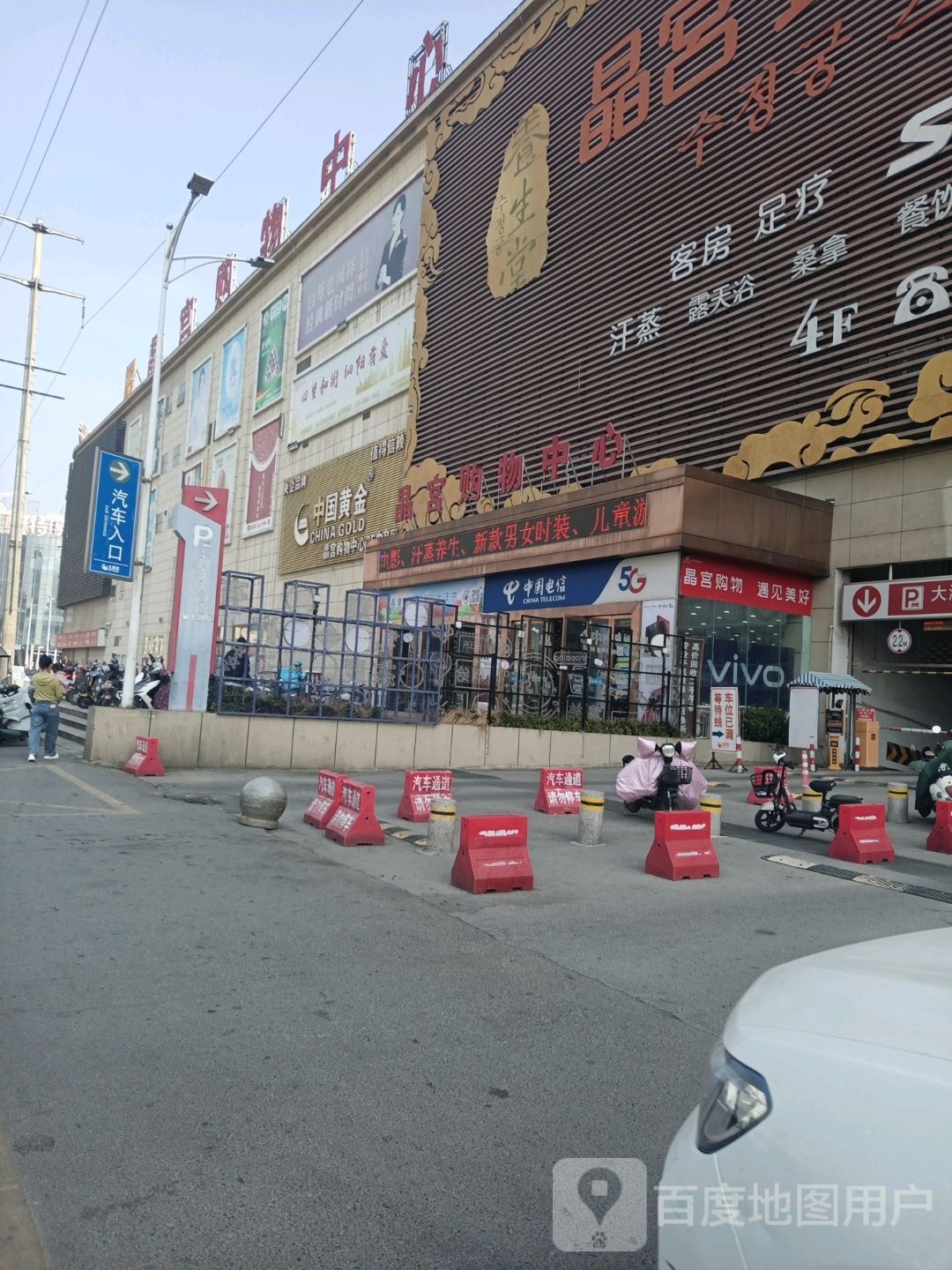 晶宫购物中心儿童乐园(晶宫购物中心店)
