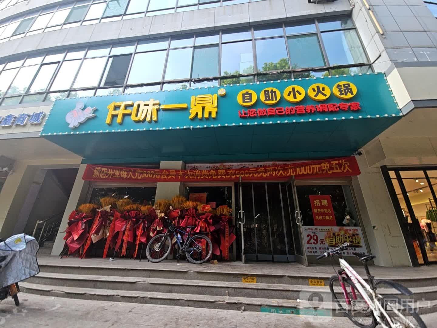 仟味一鼎自助火锅锅(晋中祁县店)