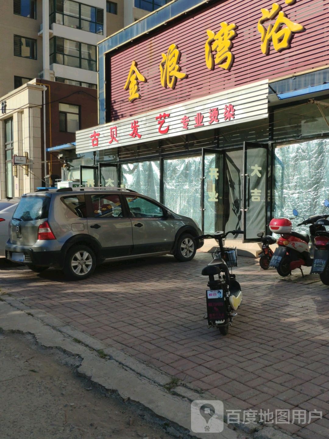 湖北发艺(化工街店)