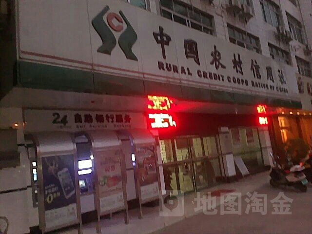 广西宁明农村商业银行24小时自助银行(桥东分理处)
