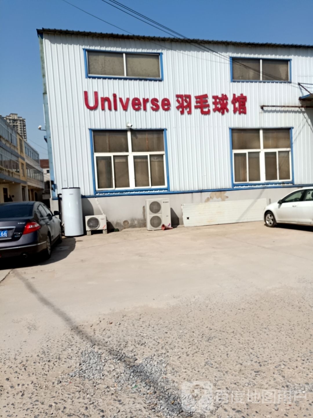 Universe羽毛球鞋馆