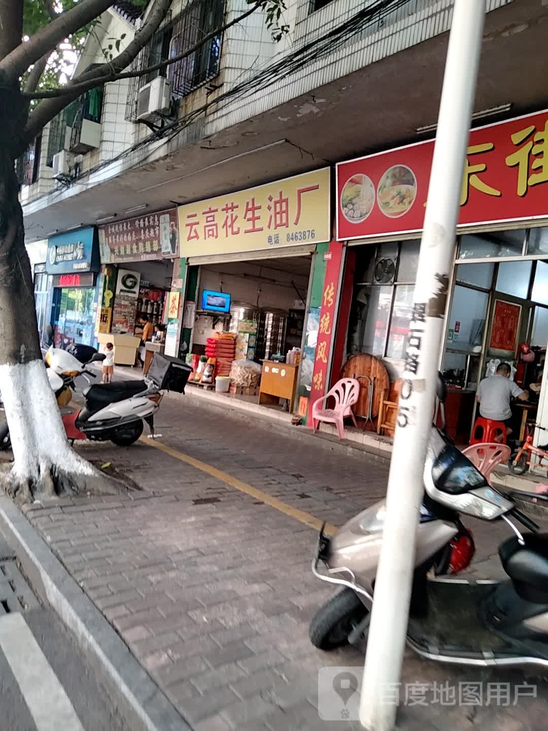 鸿基电讯专营店