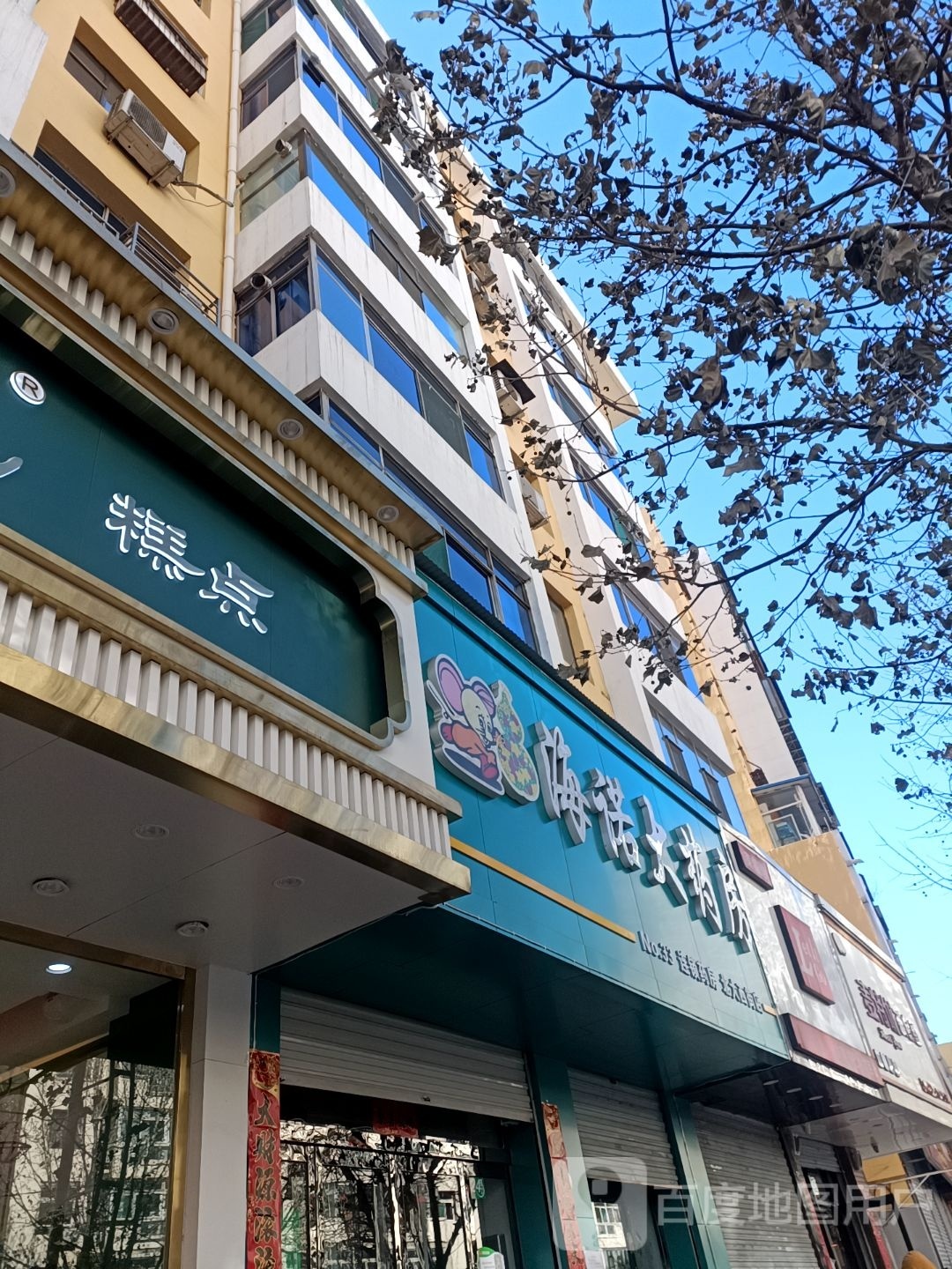 北大的书(平潭街二巷店)