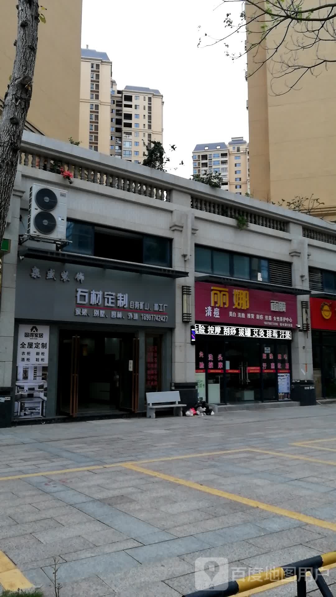泉盛装饰