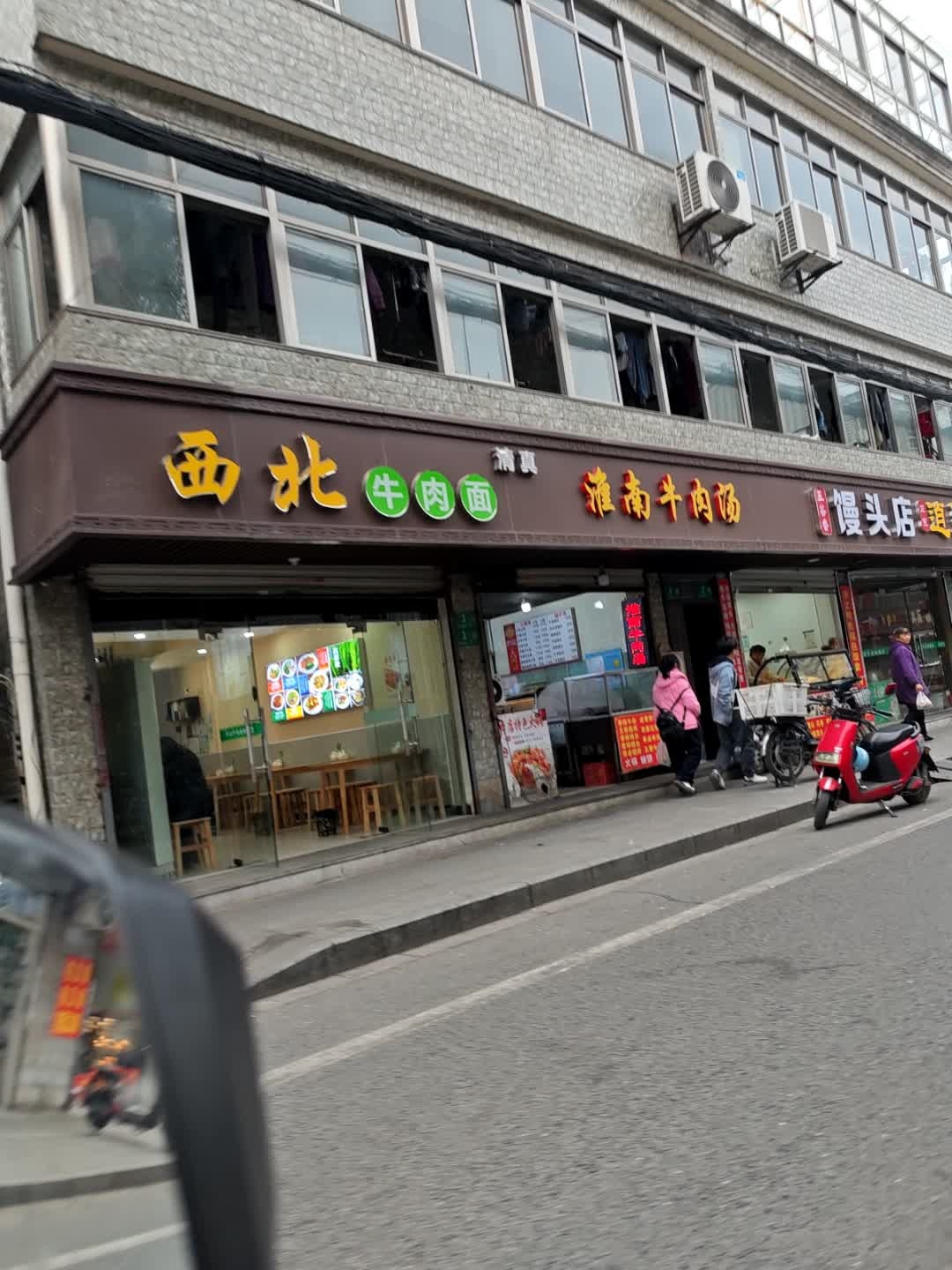 清真西北牛肉面