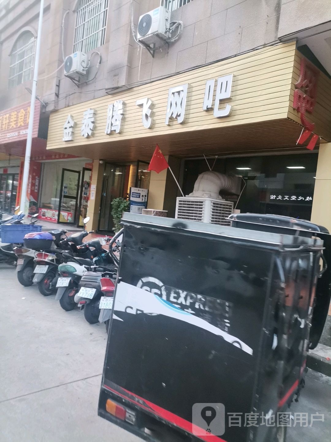 腾飞网吧(福寿路店)