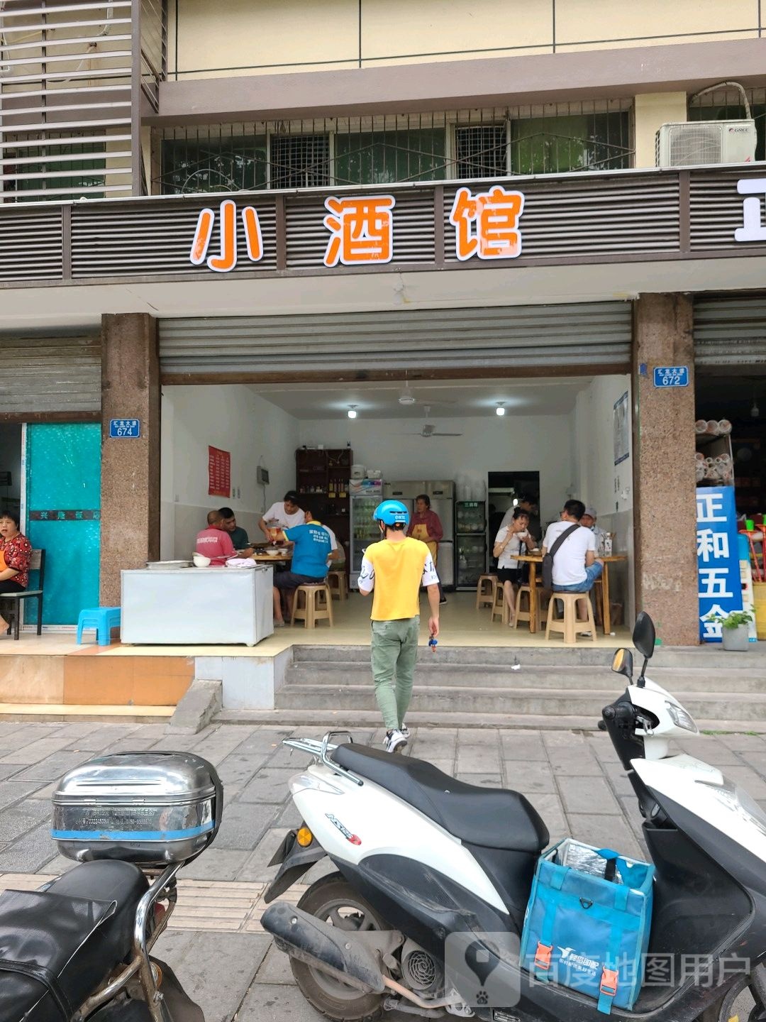 小酒吧(汇龙大道店)