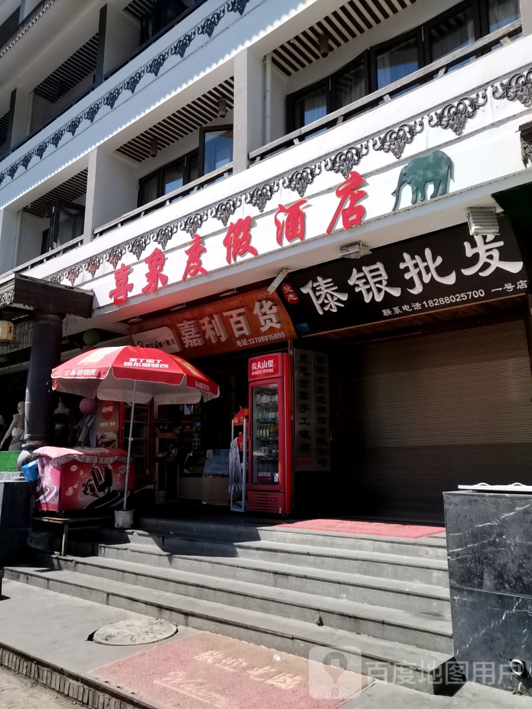嘉利百货(孔雀大道店)