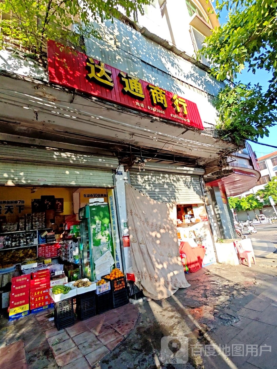 达通商行