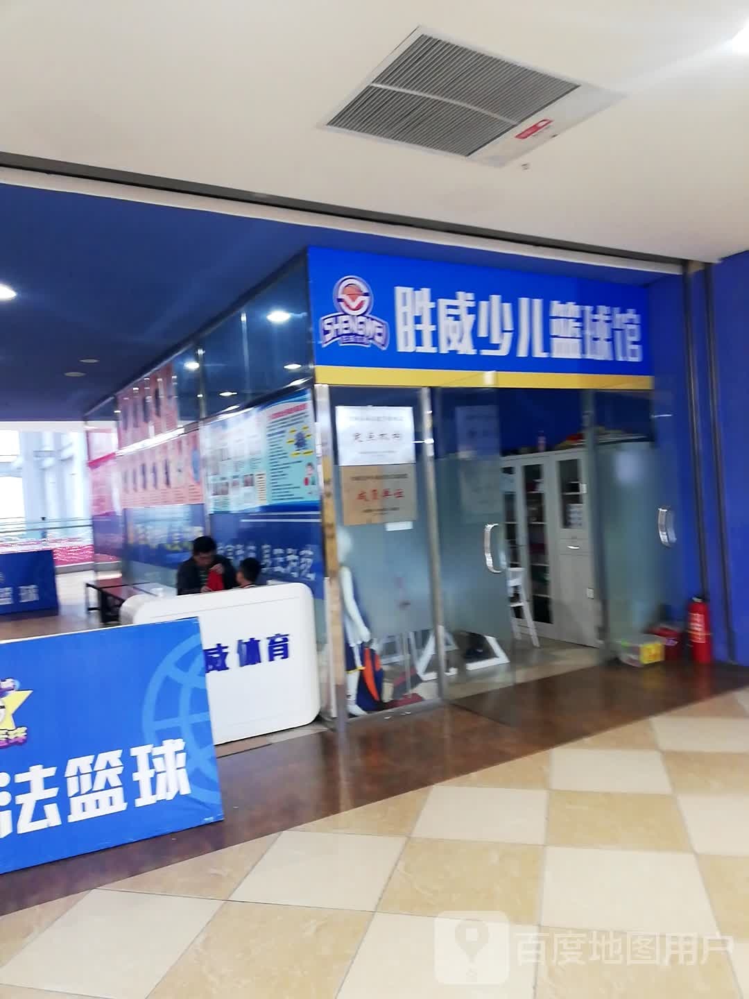 胜威能量运动馆(中东新天地购物公园五环大街店)