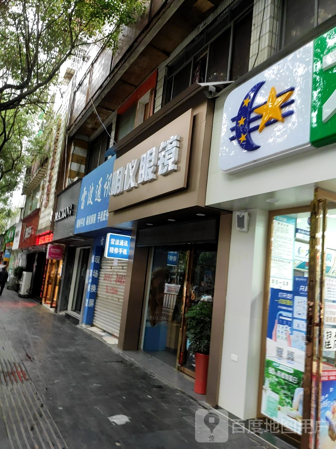 明仪眼镜