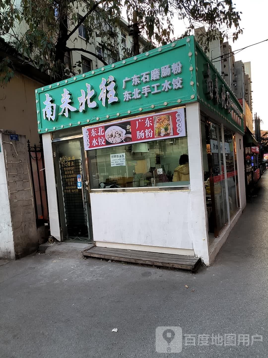 难来北往