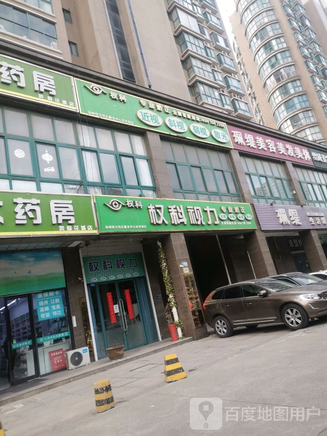 佩缇美容美发美体