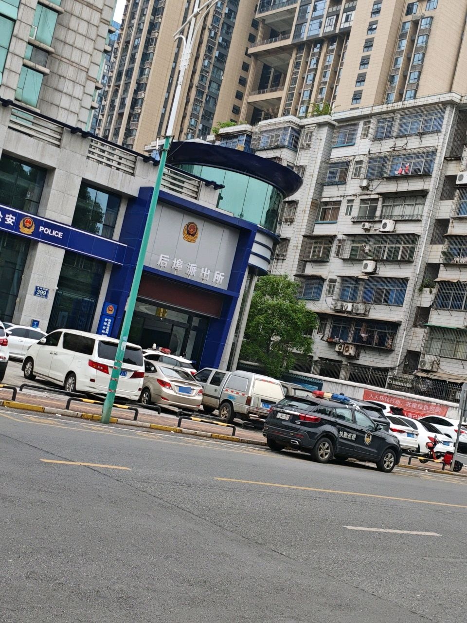 后埠派出所