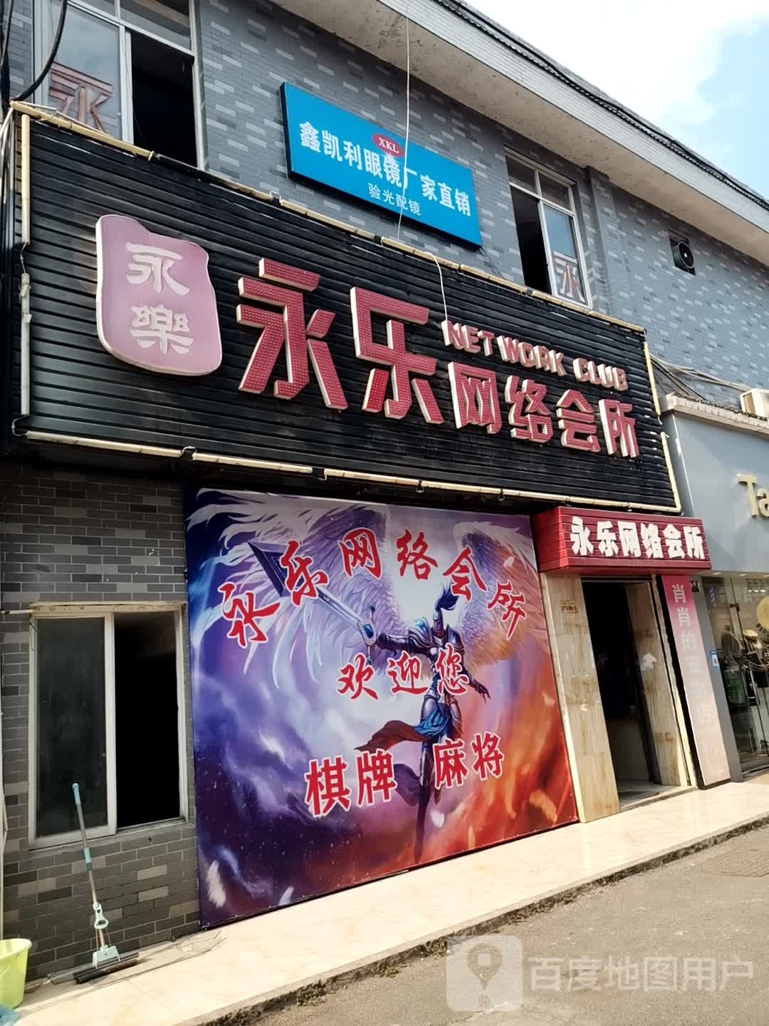 鑫凯利眼镜厂家直销