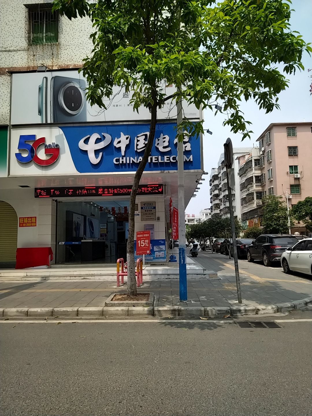 中国电信知青路营业厅