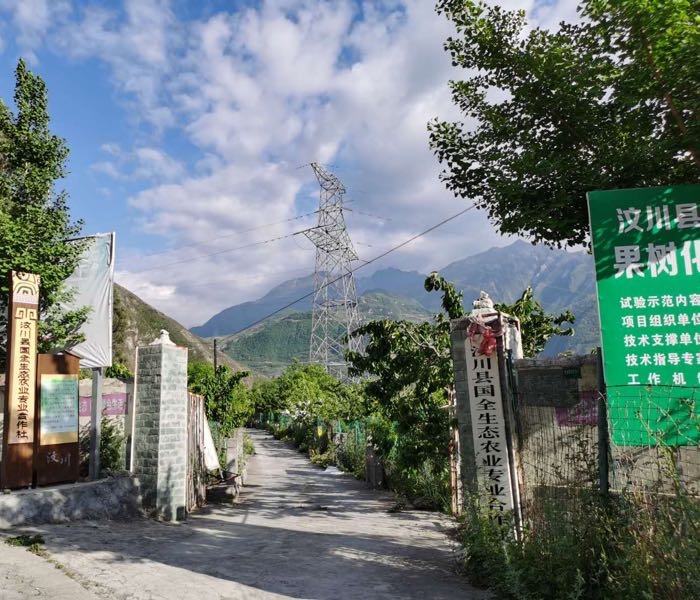 汶川县国全生态车厘子农业合作社