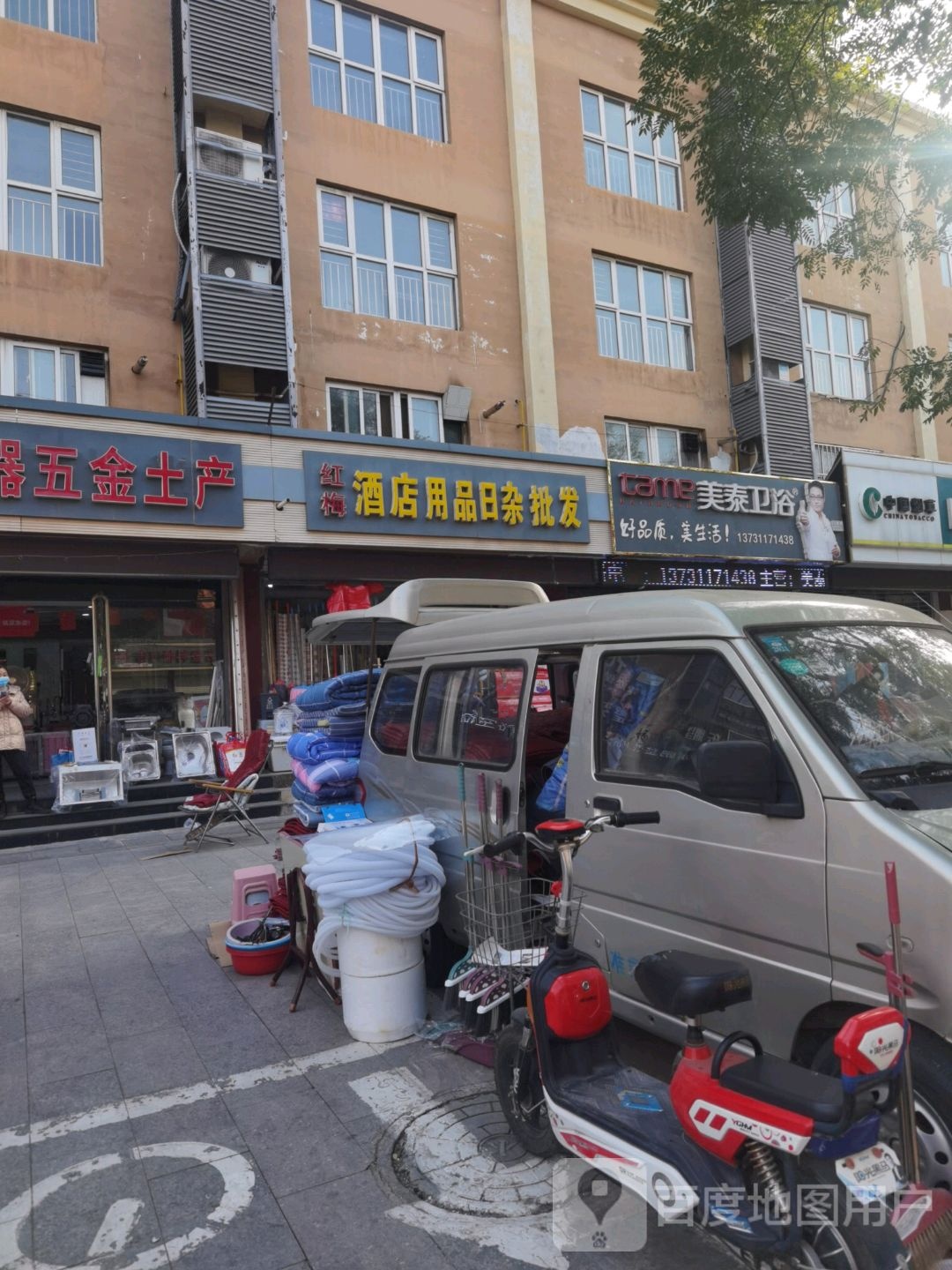 美泰卫浴(广场街店)