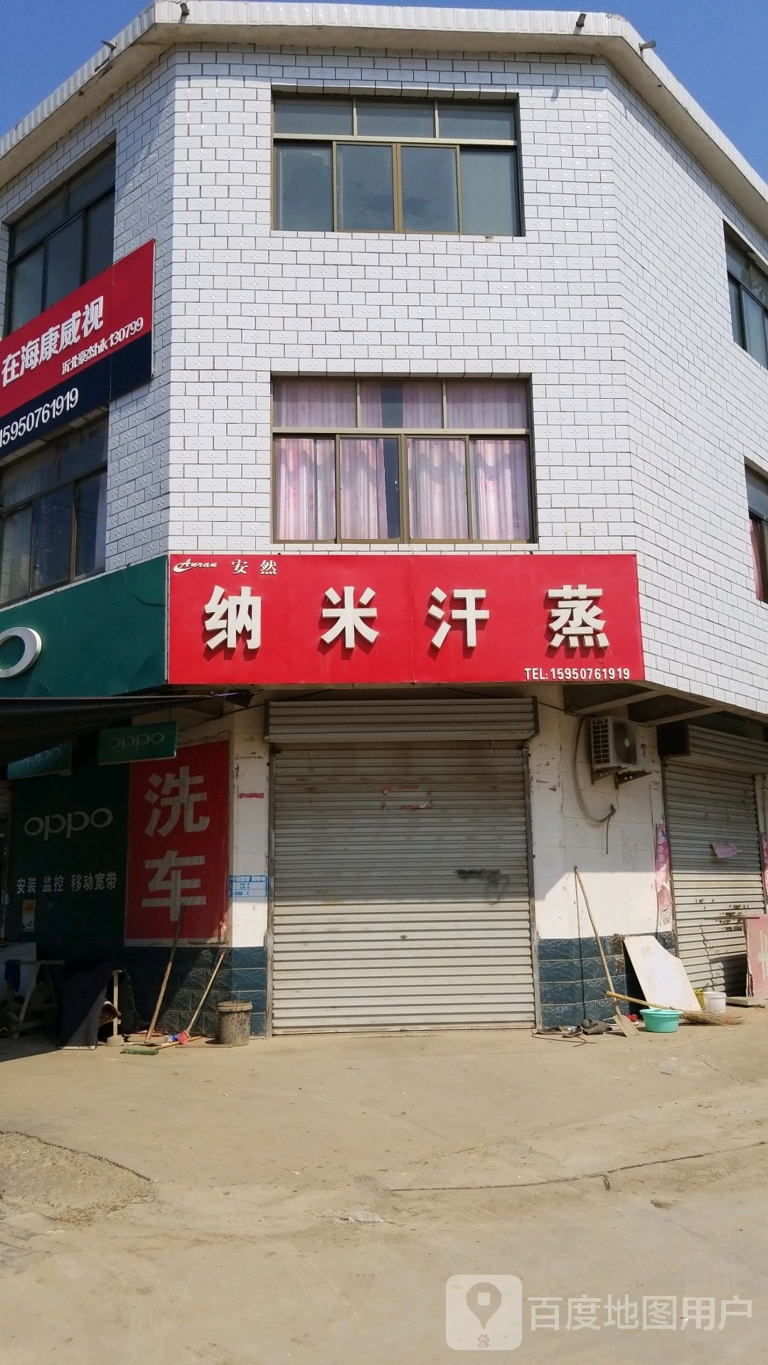 纳米汗蒸(烟沪线店)