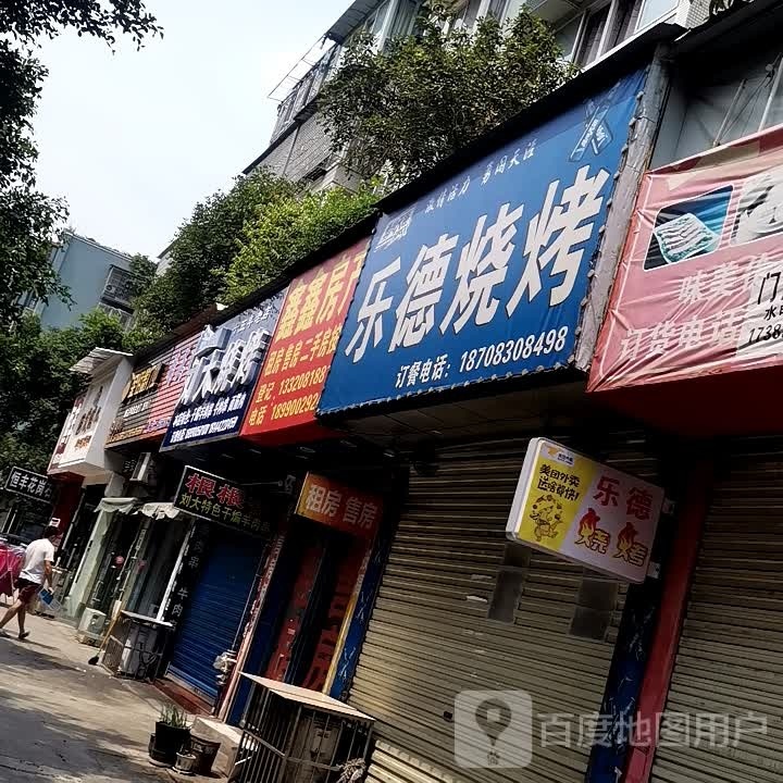 刘大烧烤(荣州大道二段店)