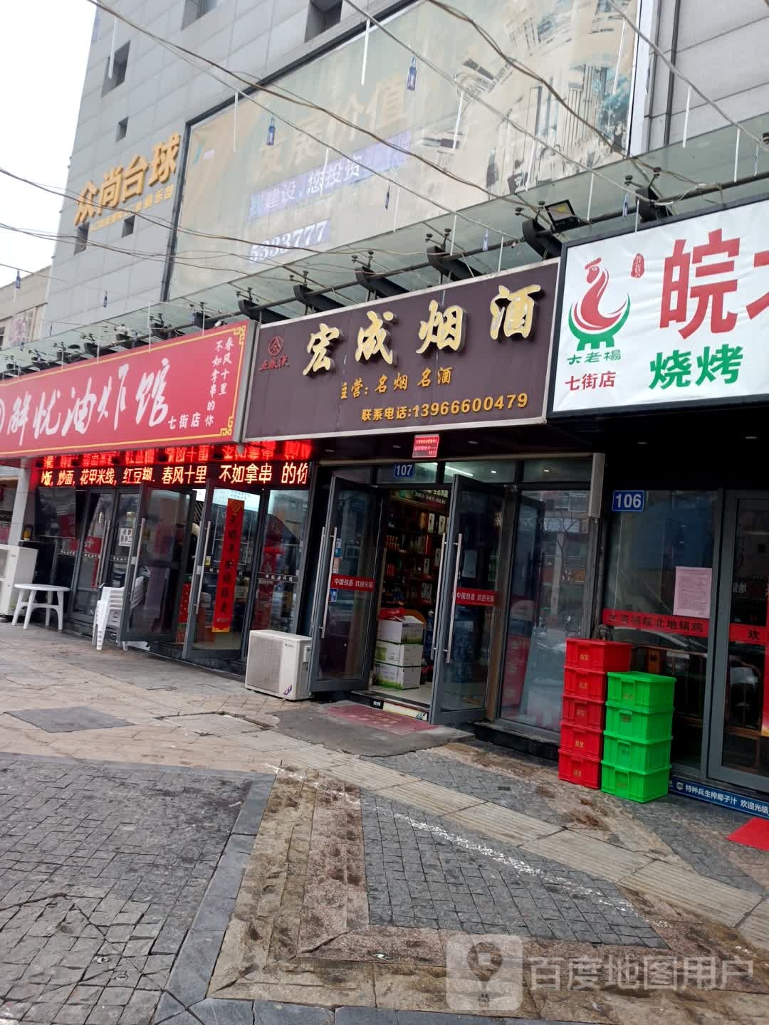 众尚台球俱乐部(安庆七街店)