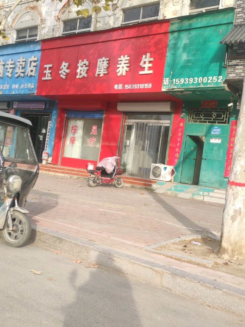 玉冬按摩养生环境