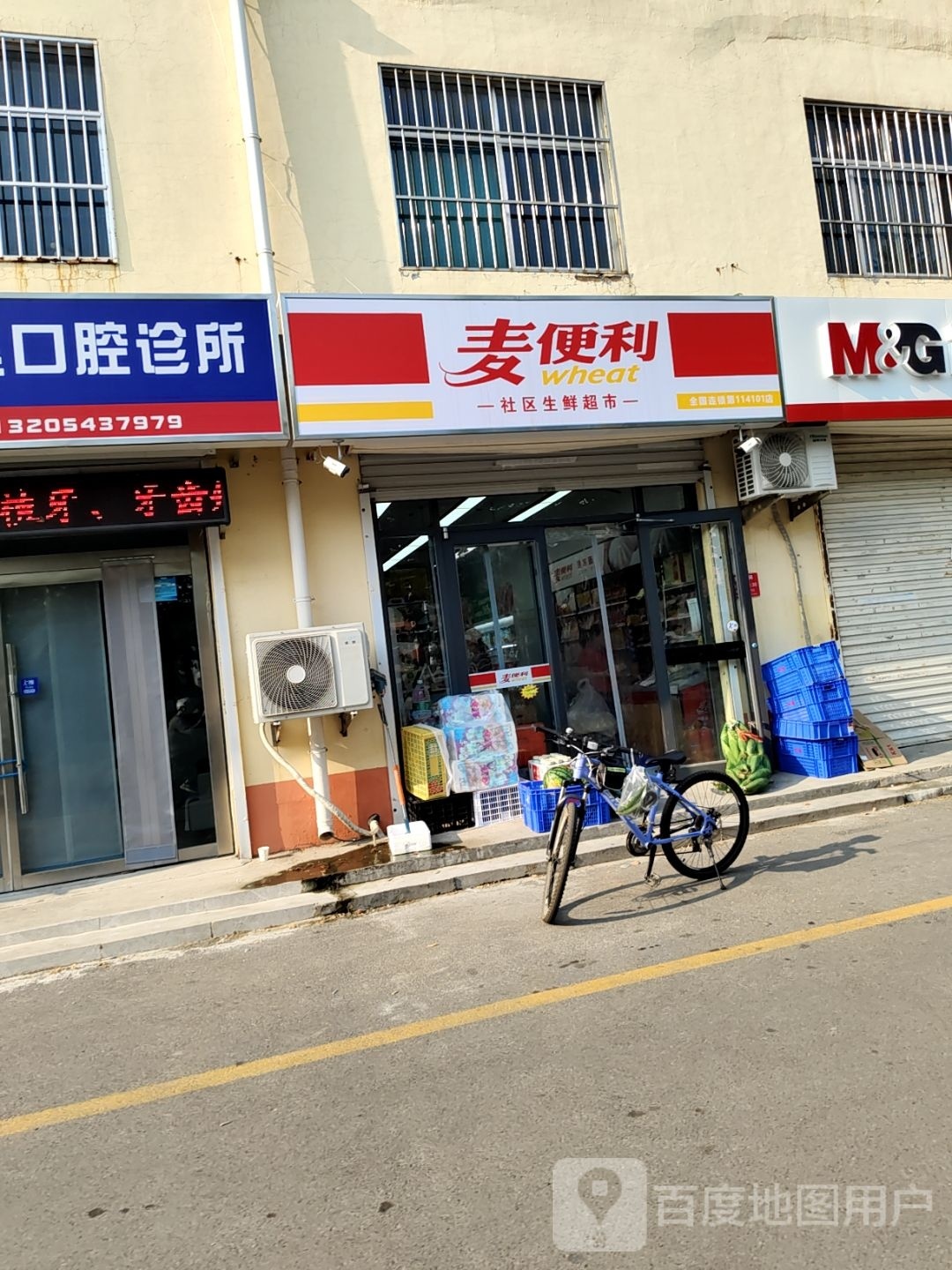 麦便利(西城店)