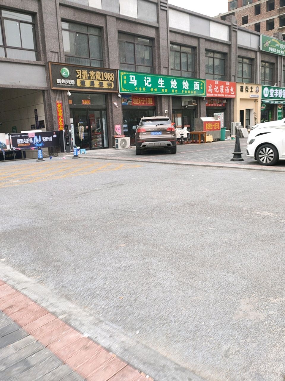 清真老马家饸饹面·大盘鸡