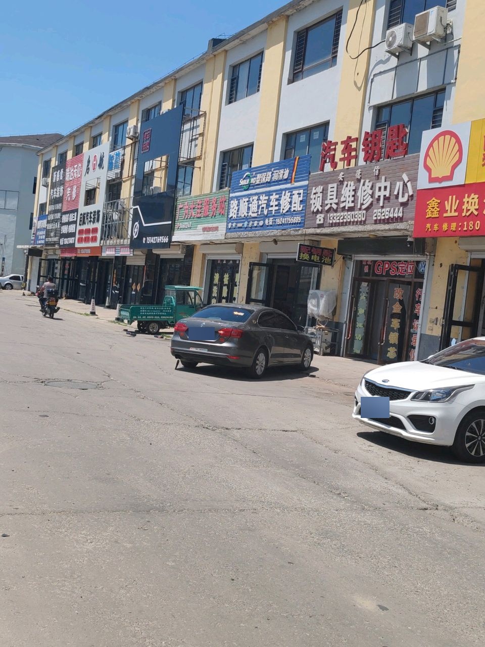 汽车钥匙