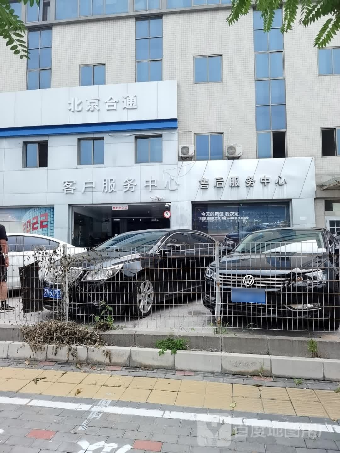售后服务中心