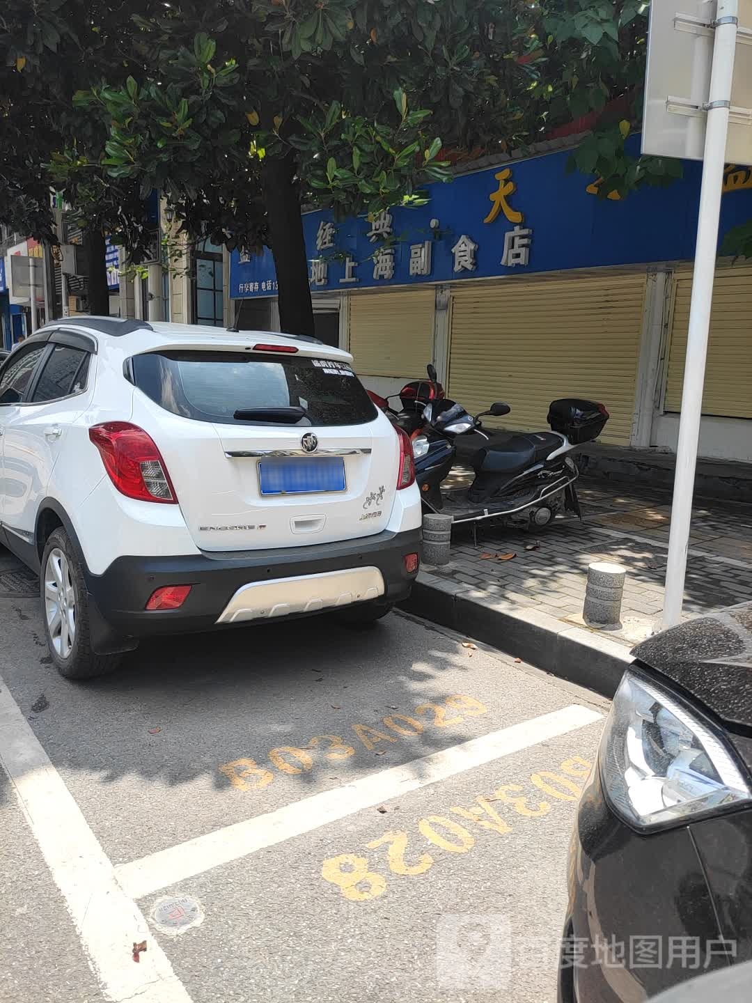 美醉地上海副食·礼品名酒回收商行