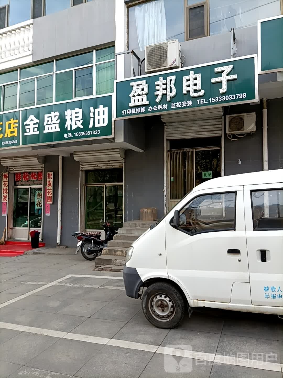 盈邦电子