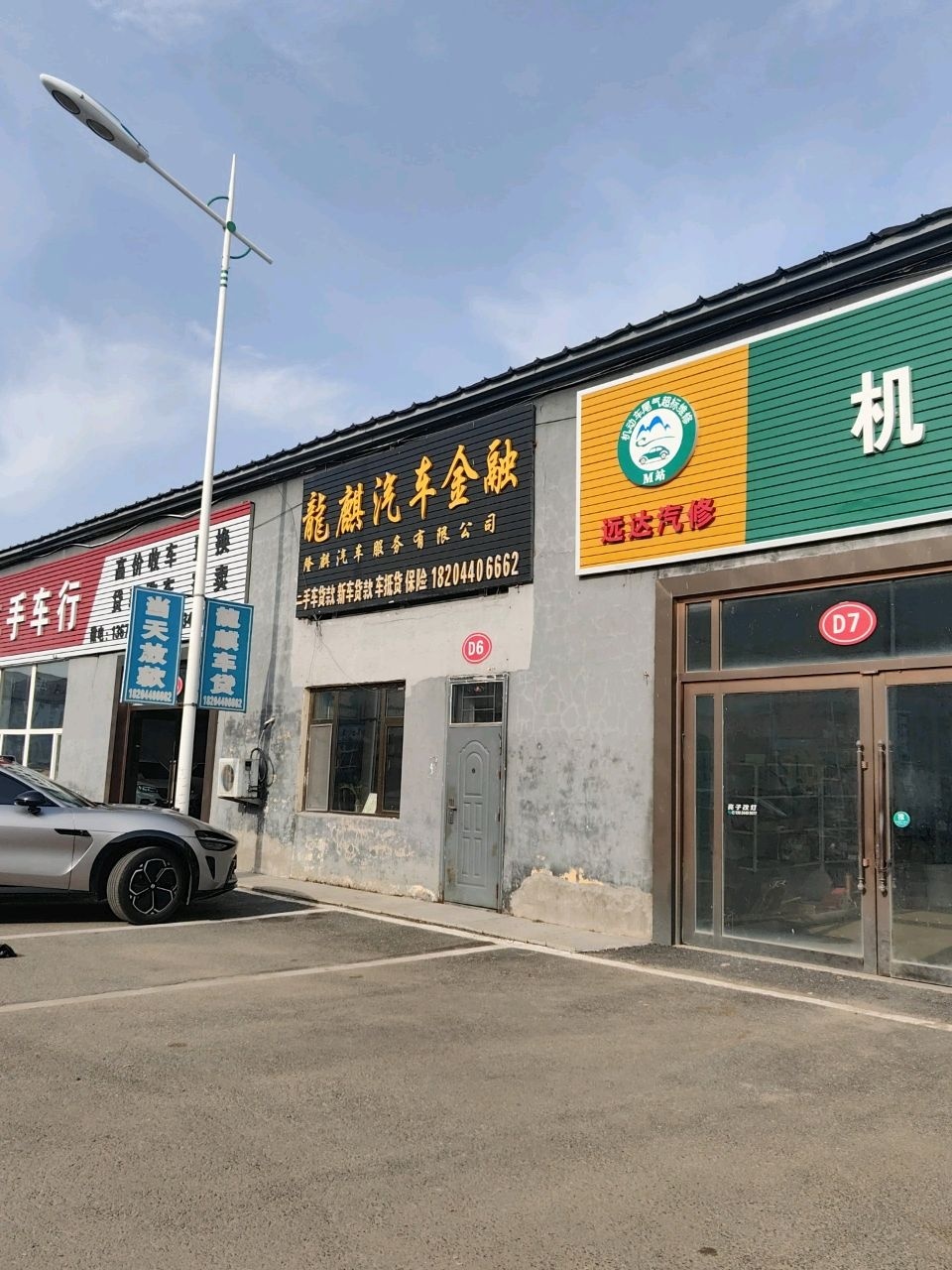 龙麒汽车金融