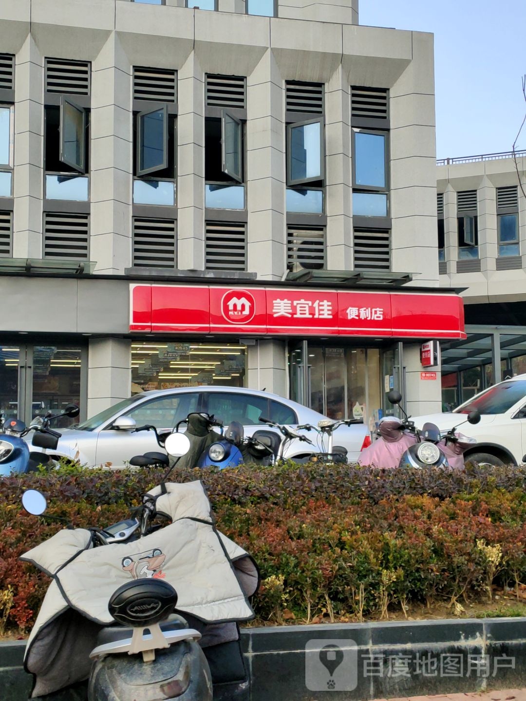 美宜佳(豫439二七民安西上店)