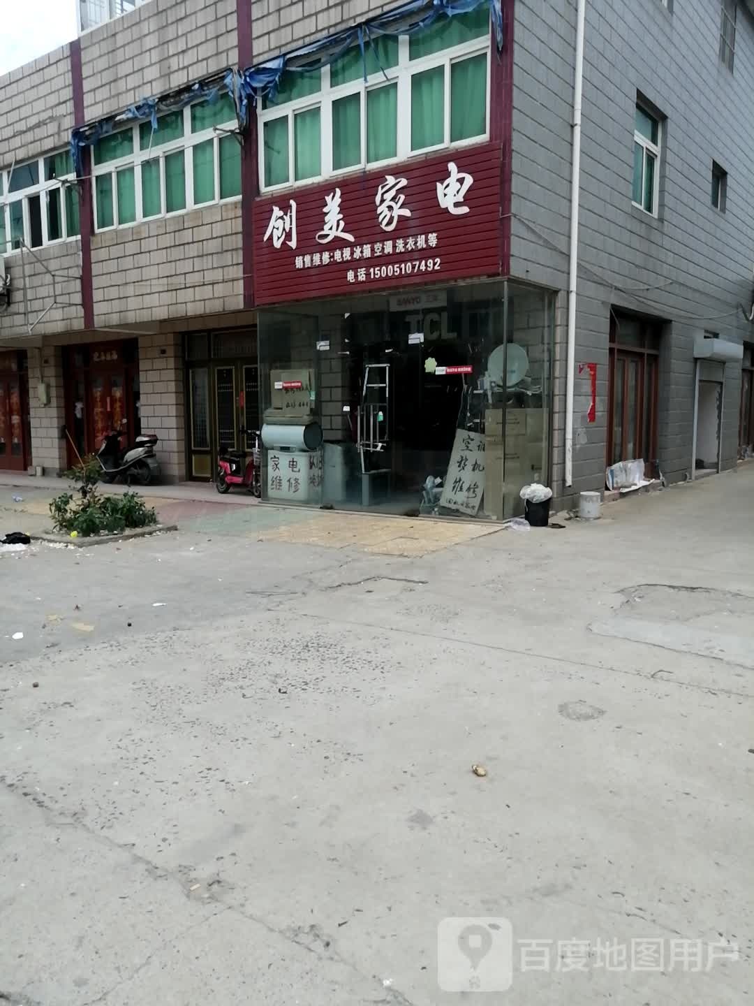 创美家店