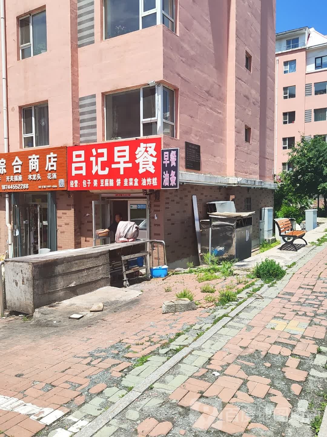 吕记早餐(千叶湖小区店)