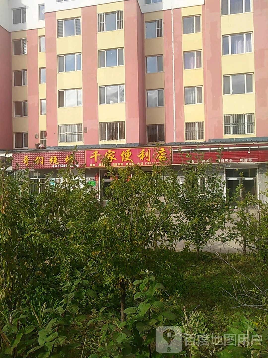 哥们烧烤(西峰苑小区店)