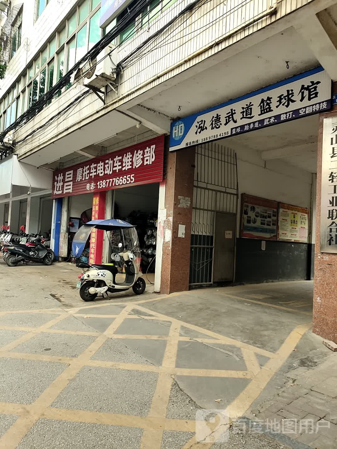 泓德武道篮球馆