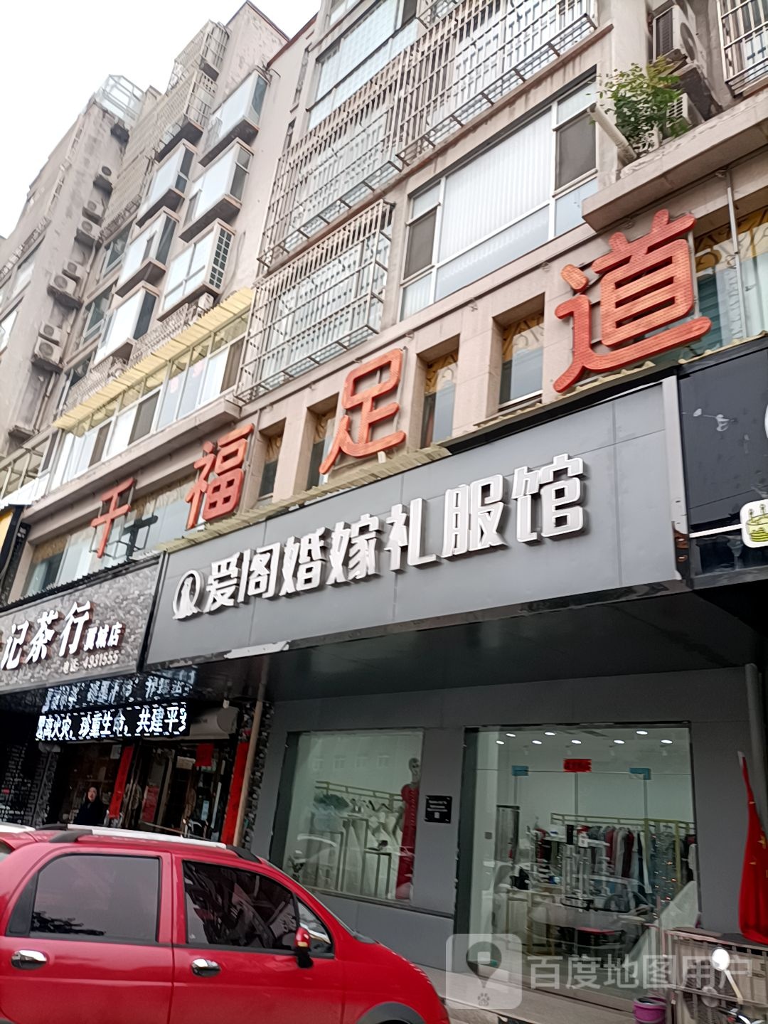 众记茶行(翼城店)