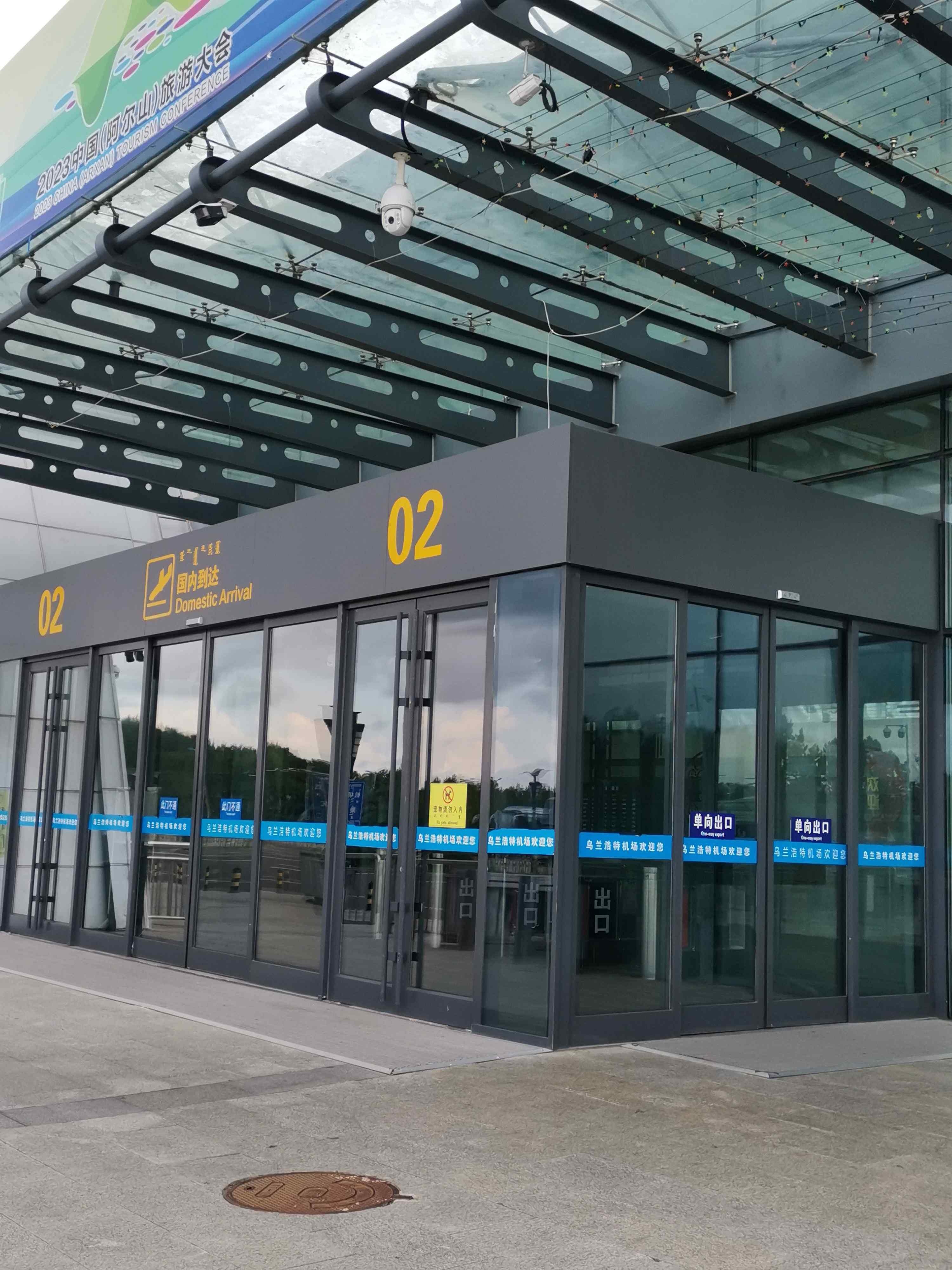 乌兰浩特义勒力特机场航站楼-国内到达