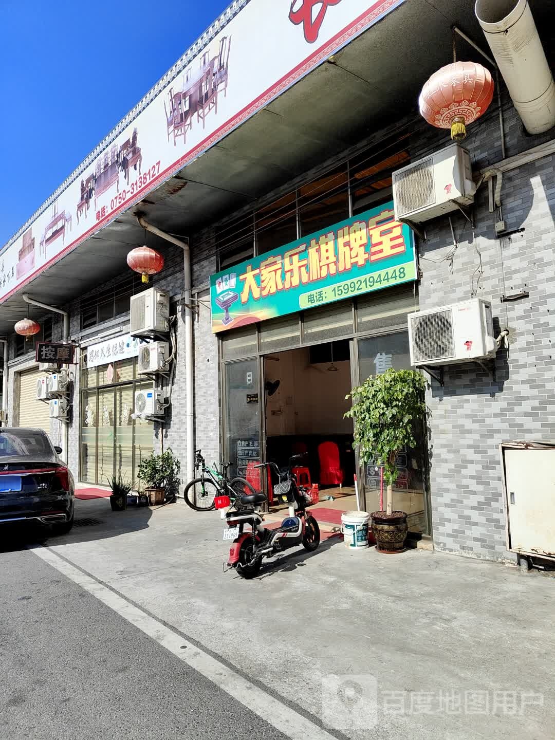 大家乐棋牌室(篁庄大道店)