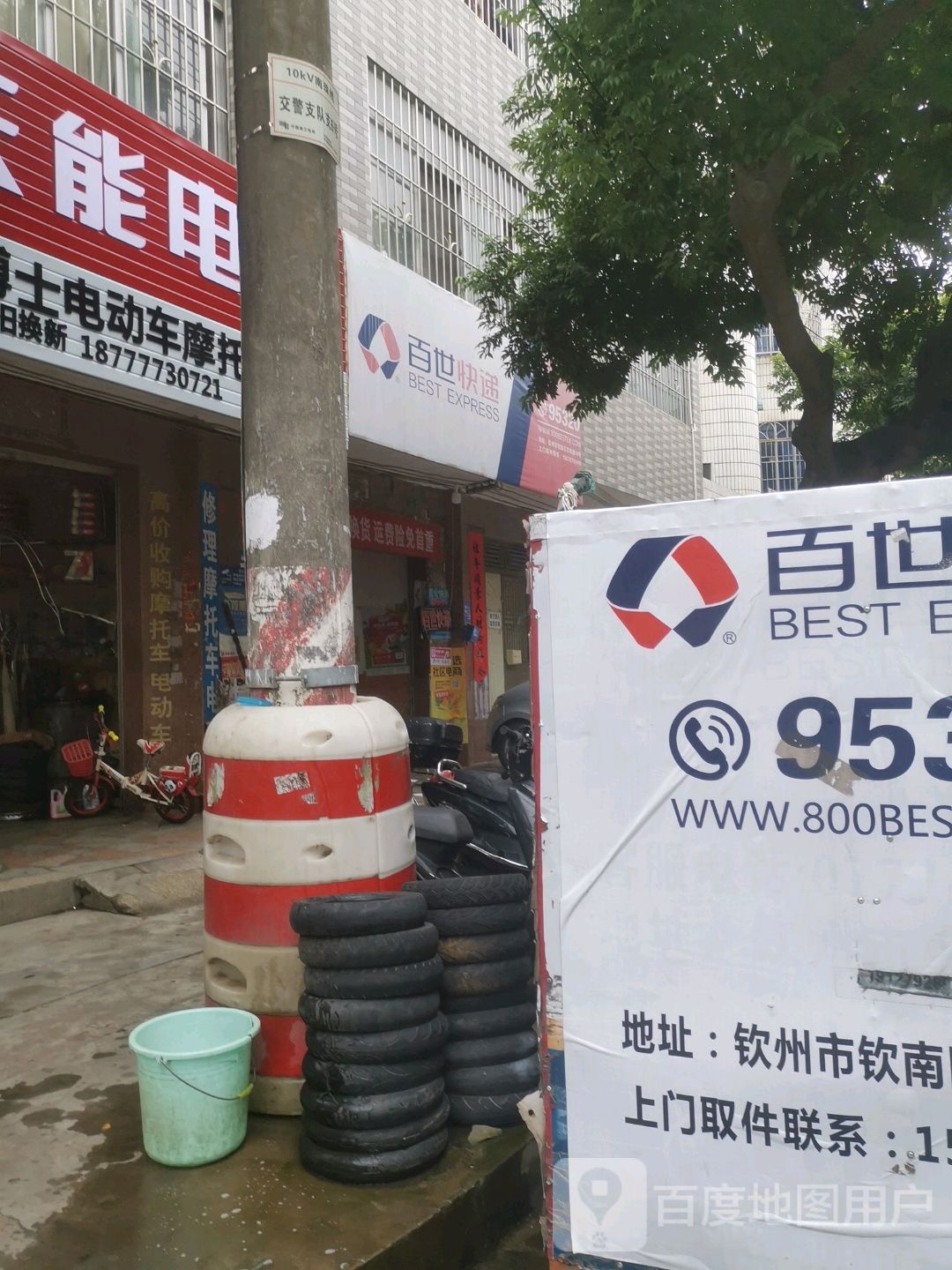 百世快递(石南路店)