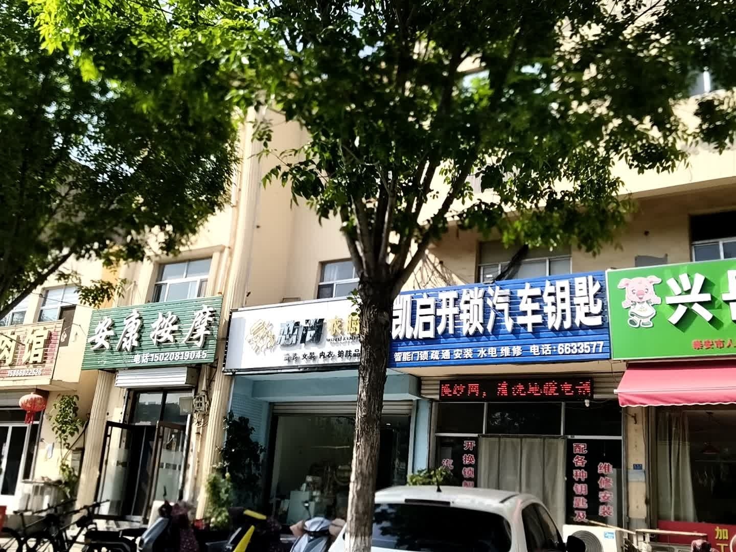凯启开锁汽车钥匙