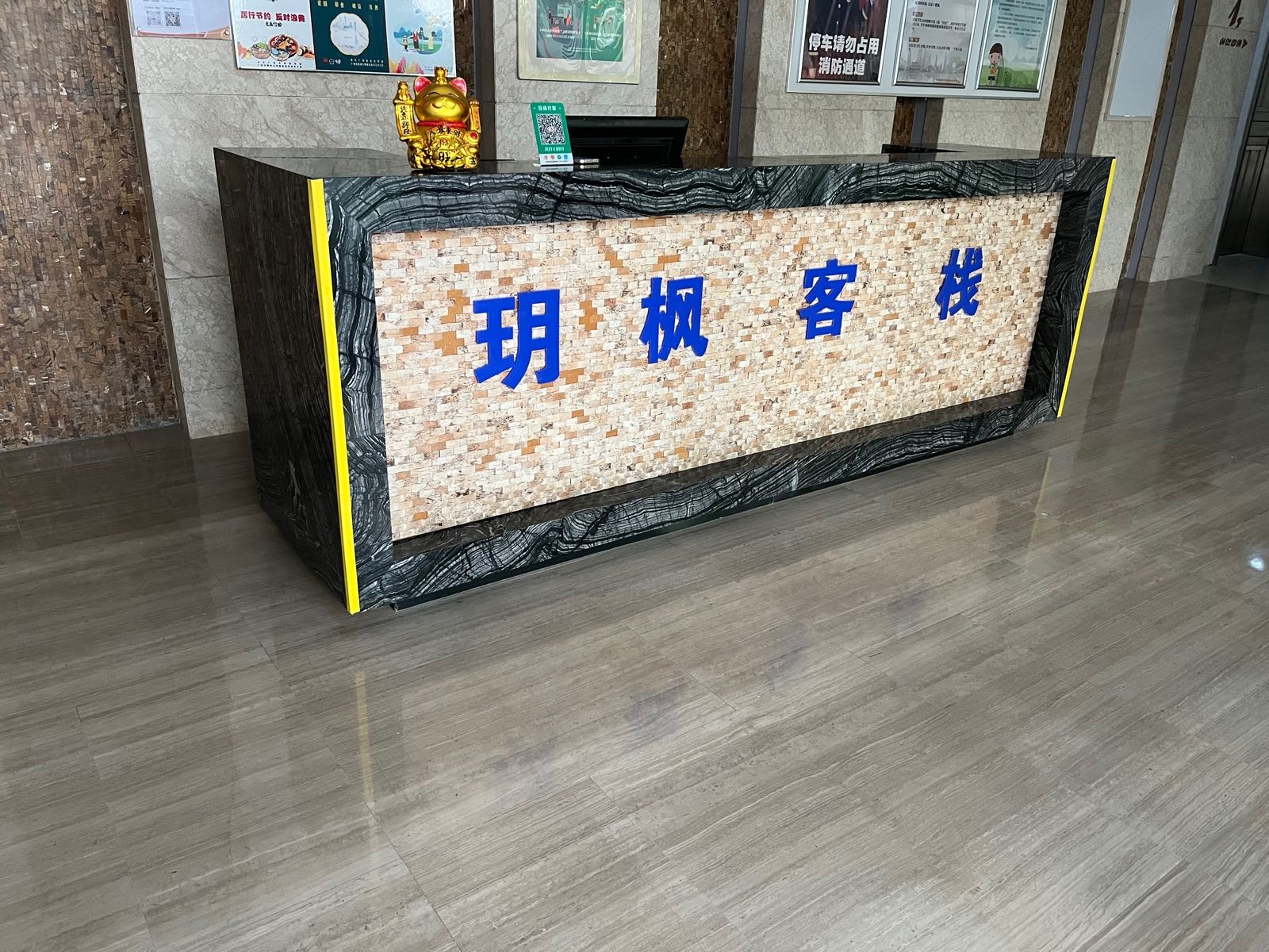 汕尾玥枫客栈(保利金町湾店)