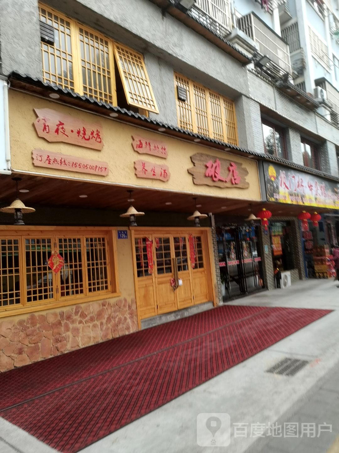 坂门桥牛杂馆(六安总店)