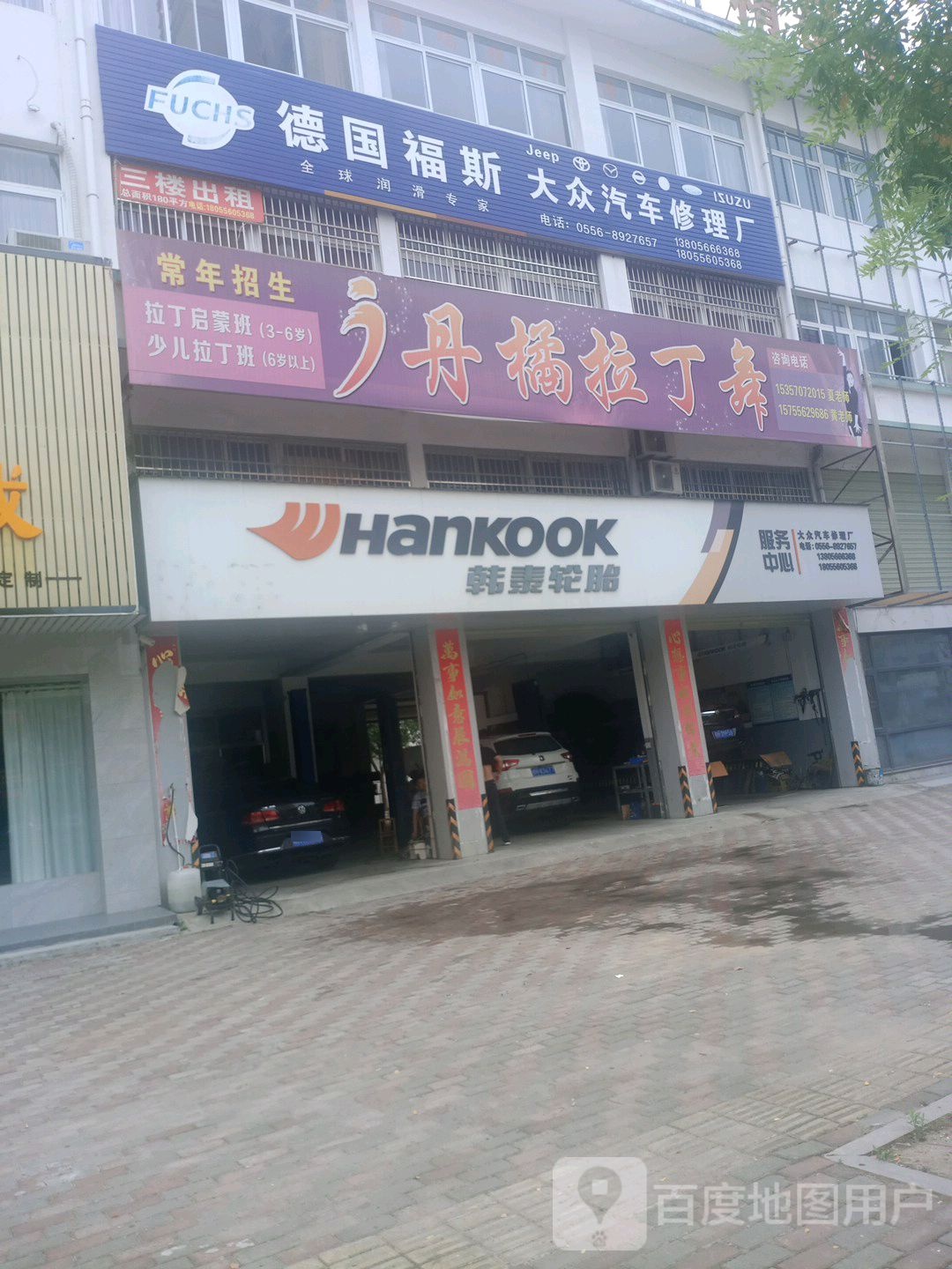 大众汽车修理厂