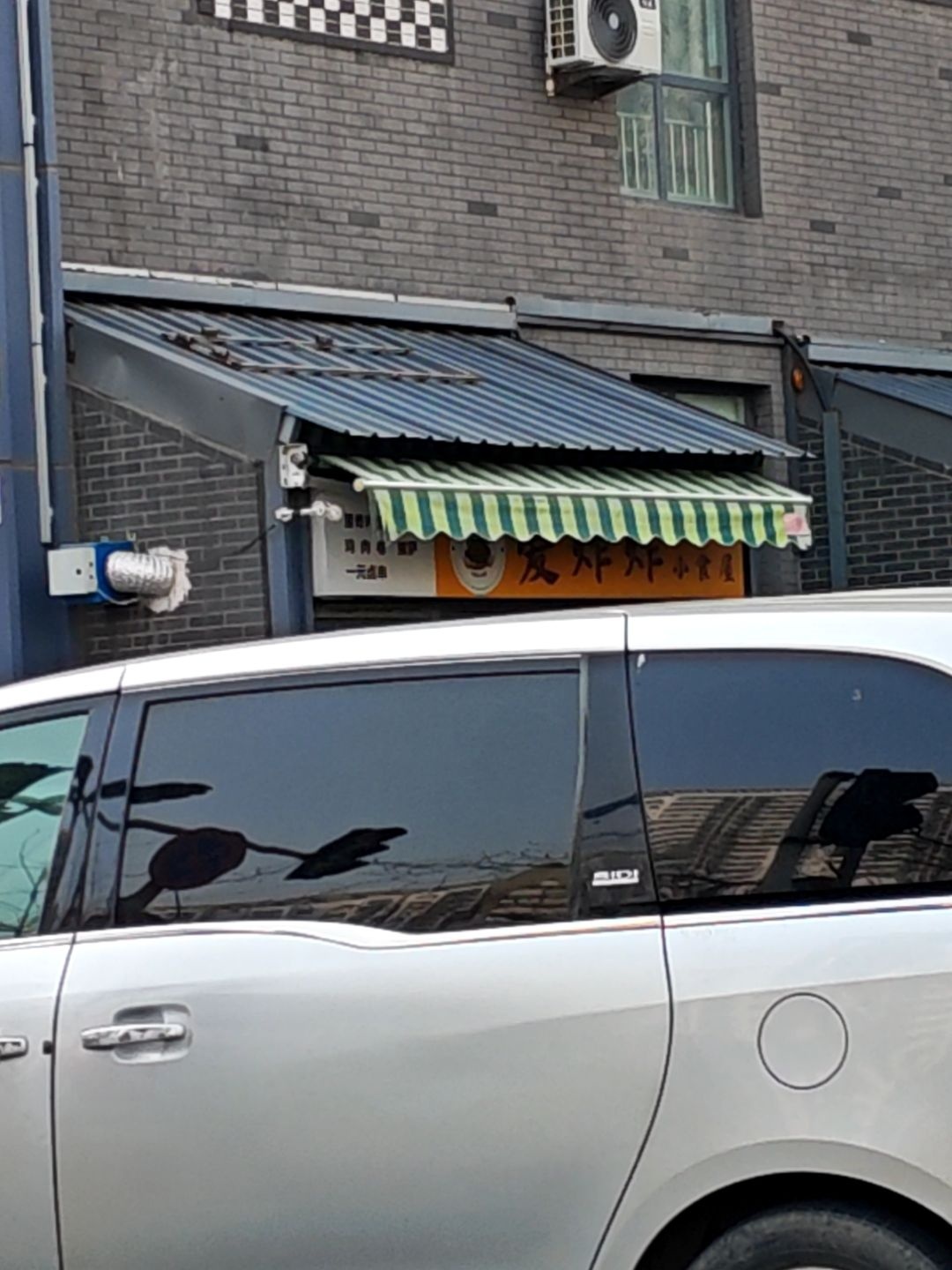 爱炸炸小食屋