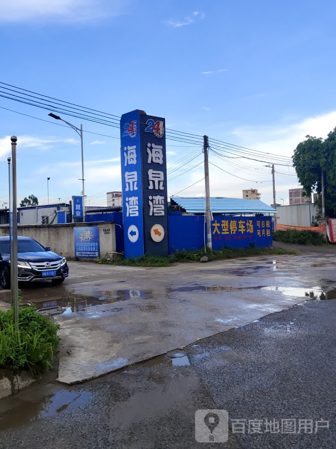 海泉湾水疗会所
