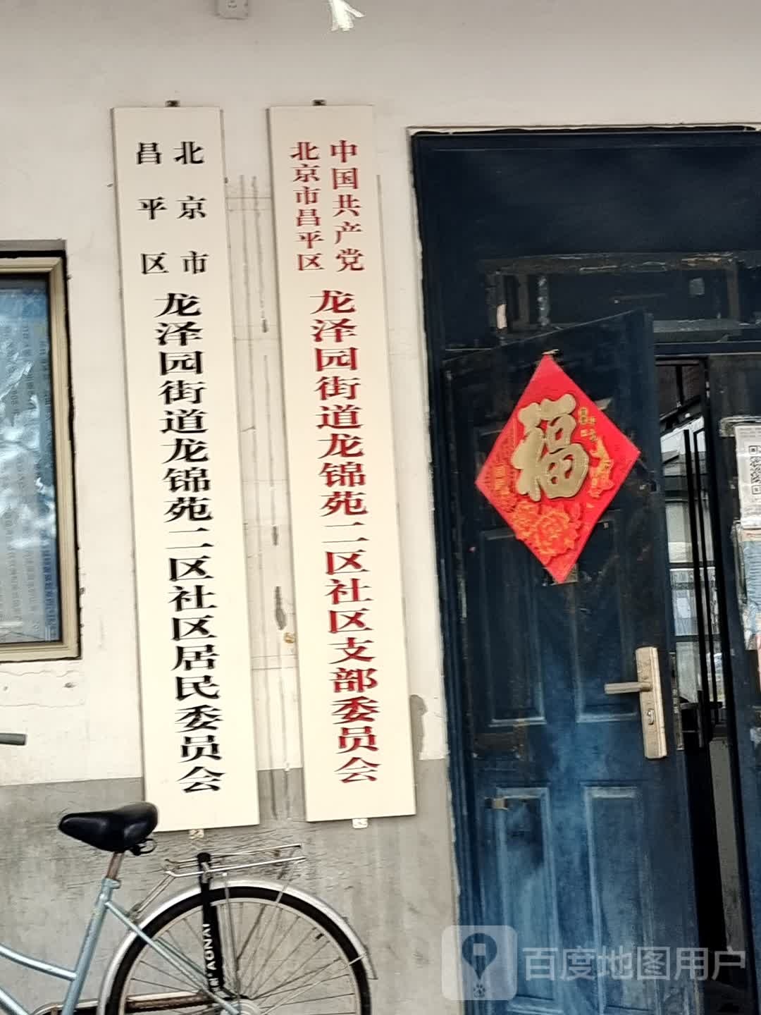 北京市昌平区龙锦三街