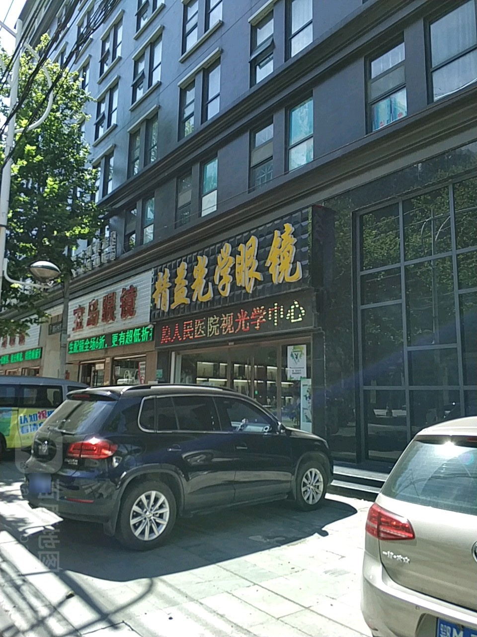 精毅光学眼镜(沔阳大道店)